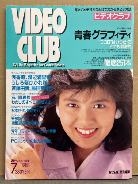 アリスクラブ 