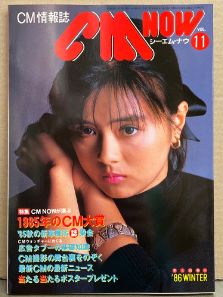 蒼井優 資生堂 新聞 広告 - 女性情報誌