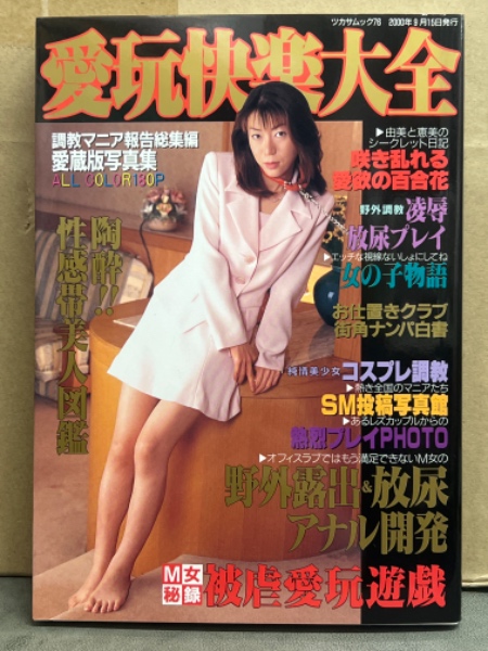 JR 野外露出 2024年最新】Yahoo!オークション -熱写ボーイ 2002(雑誌)の中古 ...