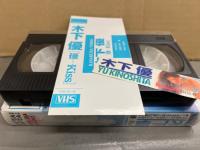 木下優 VHS 「優・・・Kiss」 国内正規 セル品　初版