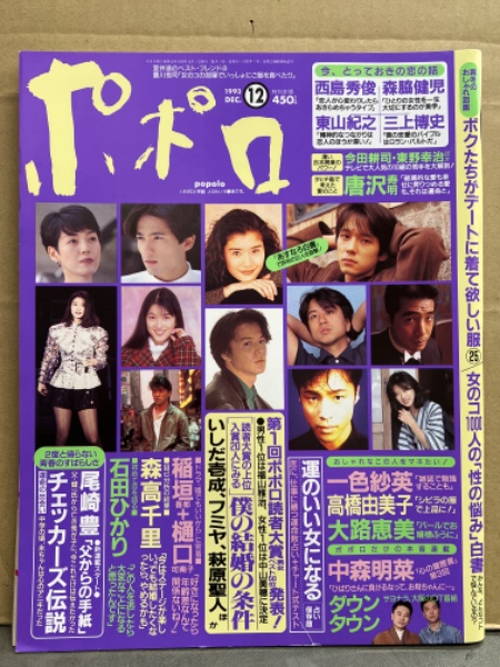ポポロ2009年12月号の話 - 嵐色の小部屋