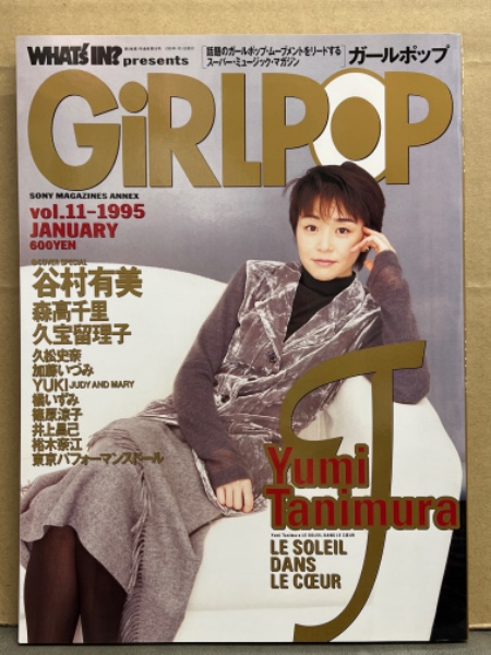 JUDY AND MARY雑誌の切り抜き　11冊 JUDY AND MARY雑誌の切り抜き11冊
