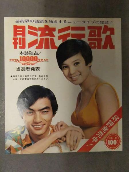 女優 若村麻由美 写真集 「花舞台」 初版(木村晴) / ブック