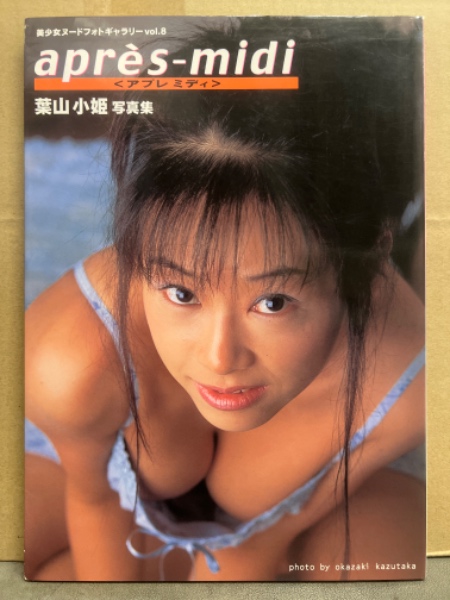関根恵子　ヘアーヌード 