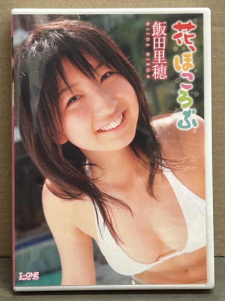 飯田里穂 DVD 「花、ほころぶ」 国内正規・セル品 女優 声優 μ's