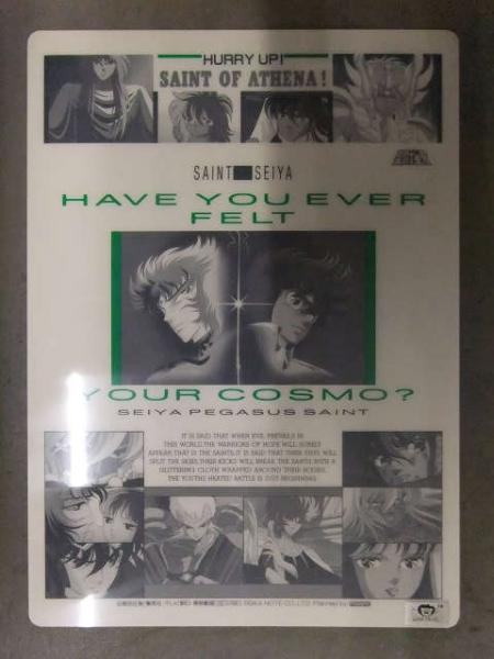 聖闘士星矢 下敷き / 古本、中古本、古書籍の通販は「日本の古本屋