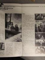 パンフレット「佐田啓二 フェア」 松竹シネサロン 第4回上映