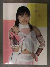 直筆サイン入　阿部幸江 ポートレート　女子プロレスラー　STARDOM　スターダム 2013年8月11日　日付入り 