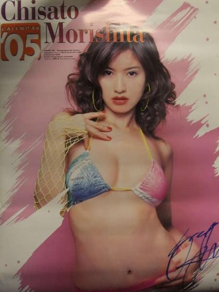 直筆サイン入り 森下千里 2005年 カレンダー 7枚綴り B2サイズ 未使用