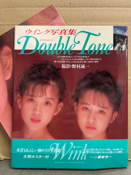 Wink ウインク 写真集 「Double Tone ダブルトーン」 初版 ポスター