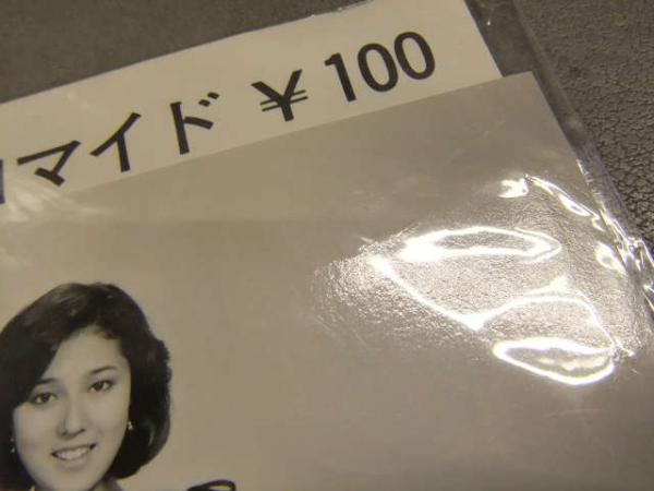 浅野ゆう子 プロマイド20枚 浅野ゆう子 / 恋はダンダン / EP（B19） - 中古レコード通販 東京