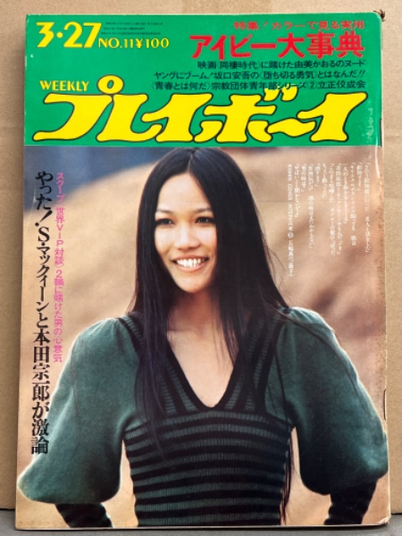 活動歴および当時の関連ビジュアル記録