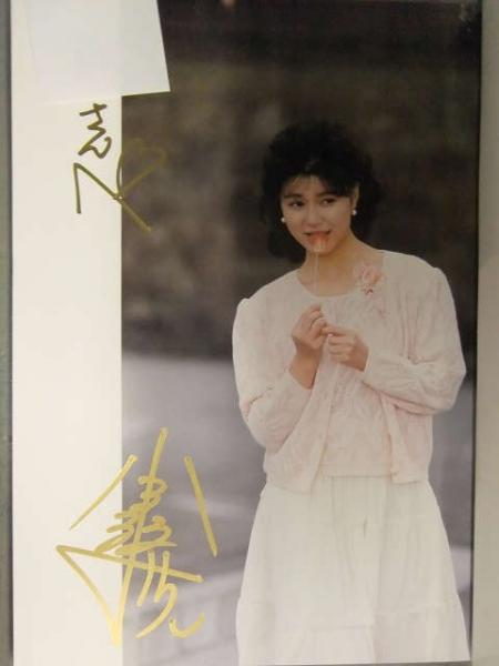 金字直筆サイン入り 小森みちこ ヌード写真集 「ささやく」 初版 元