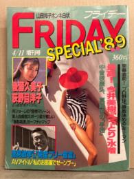 FRIDAY SPECIAL フライデースペシャル 1989年春号　後藤久美子・荻野目洋子・今井美樹　他
