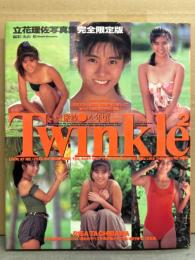 立花理佐 水着写真集 完全限定版「Twinkle 2 ツウィンクル・ツウィンクル」　初版