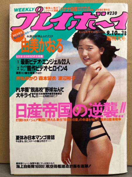 田中みおヌード 