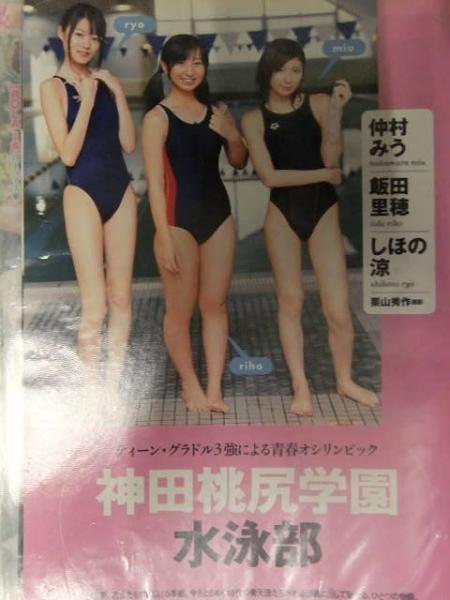 しほの涼 雑誌切り抜き ヤングガンガン ウォーB組 ムク しほの涼 雑誌切り抜き ヤングガンガン ウォーB組 ムク