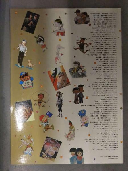 1991年開催　マンガ博半券チケット&スタンプ7種類 Yahoo!オークション - 「万博+入場券」の落札相場・落札価格