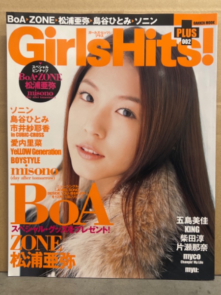 Girls Hits！PLUS ガールズ・ヒッツ プラス 2003年1月 Vol.002 BoA