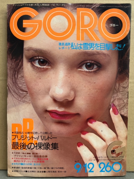 １２歳　ヌード 