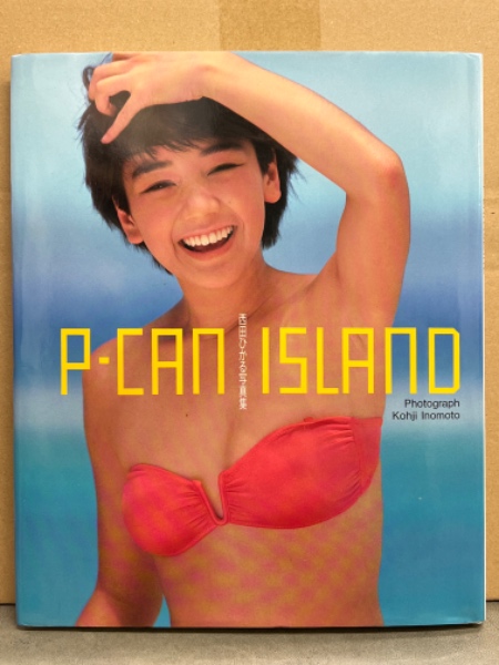 希少★西田ひかる写真集『P-CAN 』初版 永久保存版 西田ひかる 写真集 「P-CAN ISLAND」 初版(井ノ元浩二) / 古本、中古本