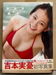 吉本実憂 初写真集　初版 帯付き　全日本国民的美少女グランプリ受賞