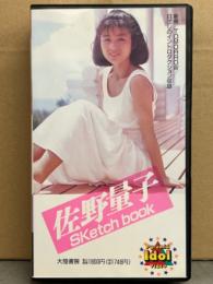 佐野量子 VHS 「Skatch book」　セル専用 国内正規品