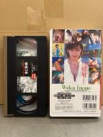 井上和香 VHS 「WAKASAWAGI わかさわぎ」 ビキニポストカード付き　ヤングサンデーVIDEO　国内正規 セル品