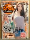 超絶ブロンド美女紀行 2017年7月　DVD未開封　金髪 ブロンド　外国人