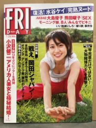 FRIDAY フライデー 2010年7月2日　1431号　水谷ケイ・大島優子・熊田曜子 他