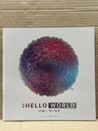 アニメ映画 パンフレット　「映画 HELLO WORLD ハロー・ワールド」　初版