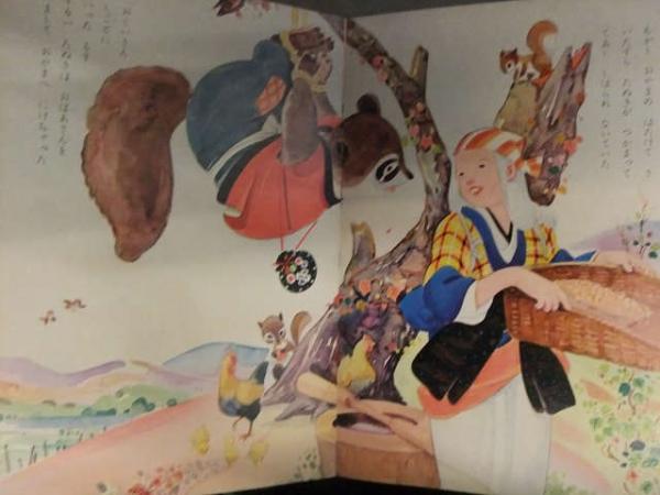 ます美の幼児保育えほん かちかちやま 表紙:高木渉 画:前田 ます美の幼児保育えほん かちかちやま 表紙:高木渉 画:前田