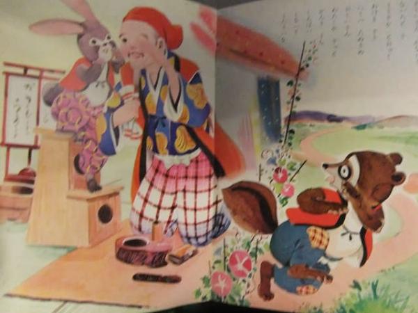 高木渉幼児絵本