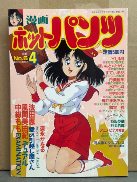 群言堂登美サムエル風パンツ ワイドパンツ「走野老」に10分丈ができました！ | 石見銀山 群言