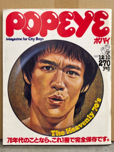 POPEYE 『1970年特集』 1970年代 | magnif