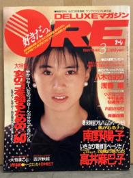 DELUXEマガジン ORE オーレ 1987年3月　南野陽子 ピンナップ付き　森高千里 17才・田中美佐子・八木さおり・小沢なつき・仙道敦子・杉本彩・篁友紀子・相楽ハル子・内田さゆり・斉藤由貴・浅香唯・中村由真・高井麻巳子・勝沼のり子・吉沢秋絵 他