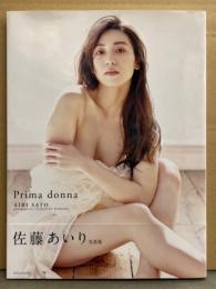 佐藤あいり 写真集 「Prima donna」　初版 帯付き　八頭身美女 セミヌード