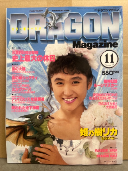 せ90 ボム BOMB! 1994年7月号 井上麻美 浜崎あゆみ 宝生舞 遠峯ありさ 華原朋美 木下奈緒子 田中規子 吉野公佳 今村理恵 千葉麗子  笹峰愛(BOMB!)｜売買されたオークション情報、Yahoo!オークション(旧ヤフオク!) の商品情報をアーカイブ公開 -  オークファン（aucfan.com）