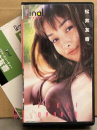 松井友香 VHS 「Final Beauty ファイナル・ビューティー」　タイトルシール未使用　ミニスカポリス