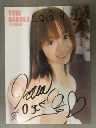 直筆サイン入り　はるか悠梨　ポートレート　女子プロレスラー　2012年9月2日　日付入り HARUKAZE