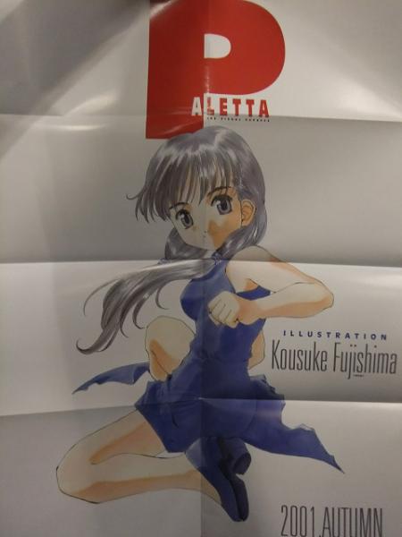 PALETTA パレッタ 2001年秋 Vol.1 藤島康介 イラストポスター付