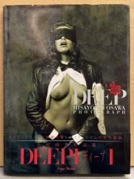 大沢尚芳 作品集 「DEEP ディープ」　初版 帯付き　ボンデージアート写真集