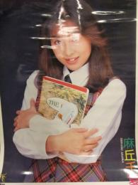 麻丘千夏　AV販促ポスター　AV女優　A2サイズ
