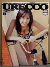 URECCO ウレッコ 1998年11月 VOL.149　カセットレーベル・木村絵理菜 両面ビキニピンナップ付き　いのうえ梨花（高樹マリア）・川嶋和津実・相原さおり（仲谷かおり）・草凪純・吉野サリー・小沢まどか・インリン オブ ジョイトイ・池野瞳・風間ゆみ・小川明日香・村瀬裕子・椎名みお・須之内美帆子　他