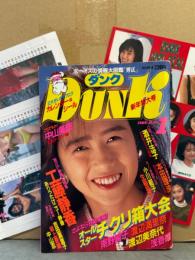 Dunk ダンク 1989年1月　アイドルシール・アイドル6カレンダー・中山忍＆工藤静香・中山美穂＆酒井法子 両面ピンナップ2枚付き　渡辺満里奈・小沢なつき・小川範子・島田奈美・田村英里子 レオタード・河田純子 制服・生稲晃子・国実百合・我妻佳代・坂上香織・中村由真・小高恵美・工藤静香 巻頭大特集 他