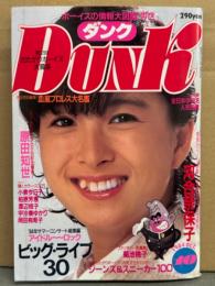 DUNK ダンク 1984年10月　河合奈保子 両面ピンナップ＋巻頭大研究・小泉今日子＆渡部佳子 両面ピンナップ・原田知世・長山洋子・岡田有希子・柏原芳恵・堀ちえみ・宇沙美ゆかり・渡辺典子・菊池桃子・鎌田みゆき・大西結花・フローレンス芳賀・オリーブ・北原ちあき ヌード 他