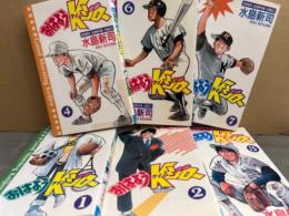 水島新司　「おはようKジロー」　1・2・3・4・6・7巻の6冊セット　2・3・4・7巻初版　少年チャンピオン・コミックス