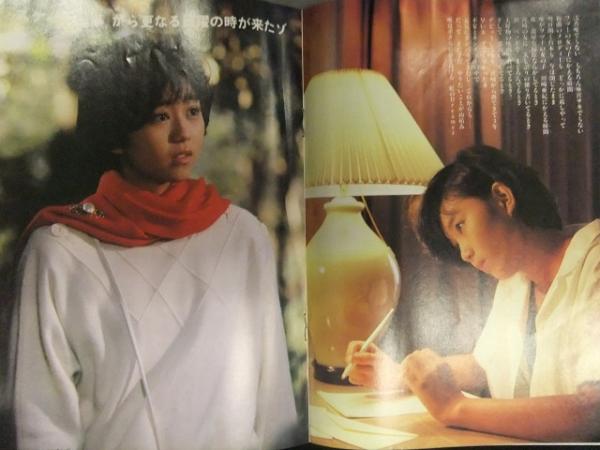 YUI 浅香唯マガジン 近代映画1987年10月付録 スケバン刑事 麻宮