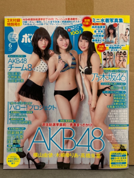 BOMB！ ボム！ 2010年 01 月号 足立梨花 本 BOMB！ ボム！ 2010年 01 月号 足立梨花 – AOBADO オンライン