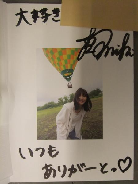 コメント入り直筆サイン付（宛名有） 南里美希 写真集 「jamais vu